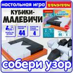 Настольная игра Bondibon логическая КУБИКИ-МАЛЕВИЧИ