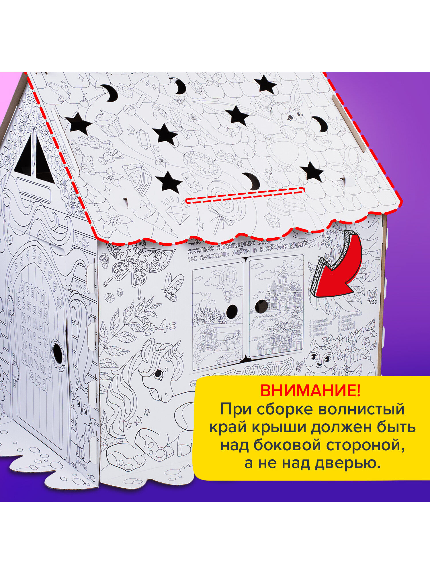 Набор для творчества Brauberg Единорог Домик-раскраска - фото 10