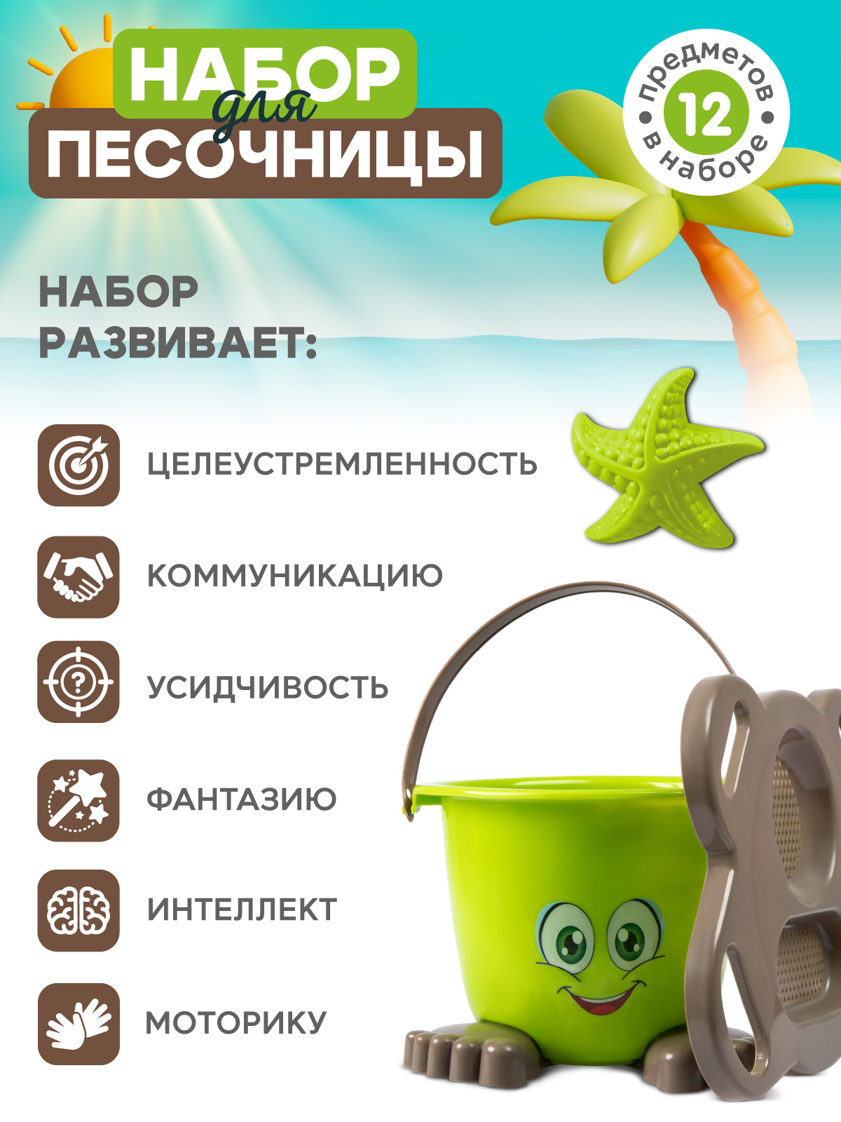 Песочный набор Компания Друзей Зеленый - фото 3