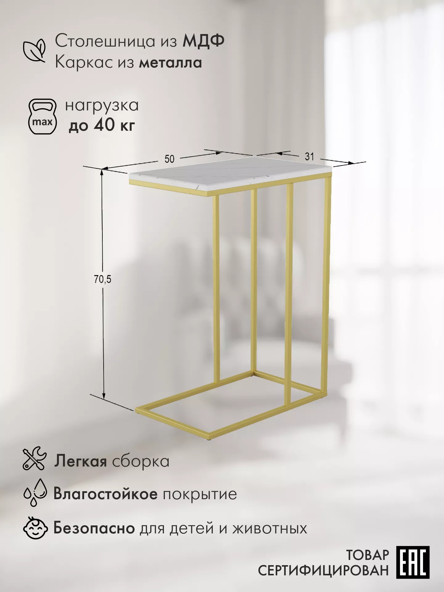 Стол придиванный КАЛИФОРНИЯ МЕБЕЛЬ Агами Голд белый мрамор - фото 2