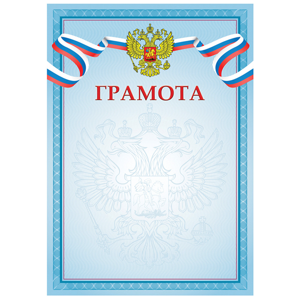 Грамота Спейс 20 шт. - фото 1