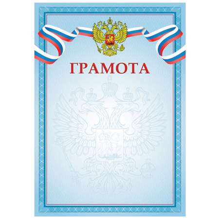 Грамота Спейс 20 шт.