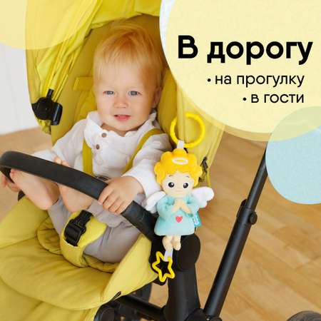 Игрушка Мякиши подвеска Ангел