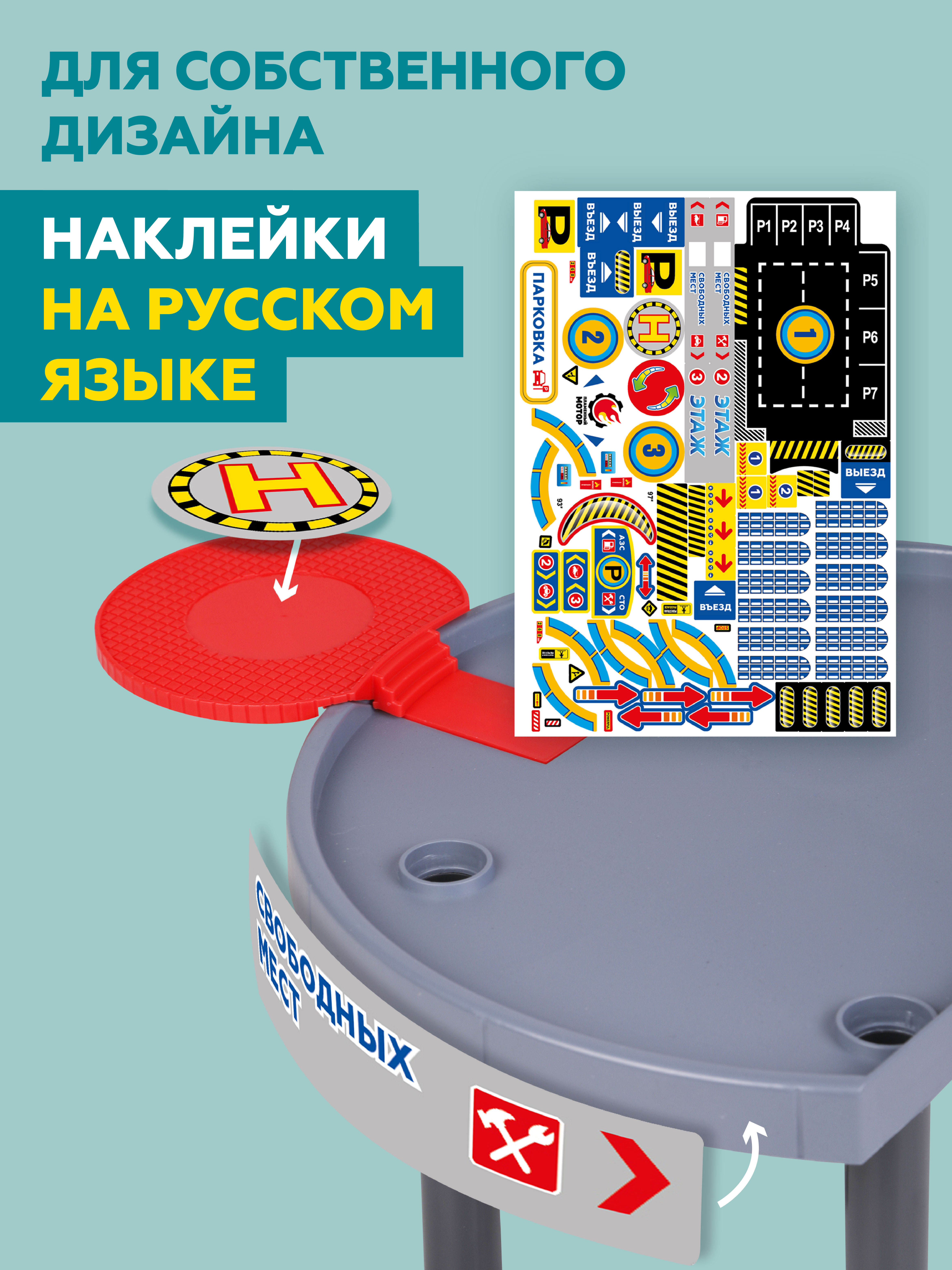 Парковка Пламенный мотор Парковка 3 уровня 870986 - фото 5