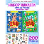Наклейки Проф-Пресс стикербук 2 шт Капибара+Россия