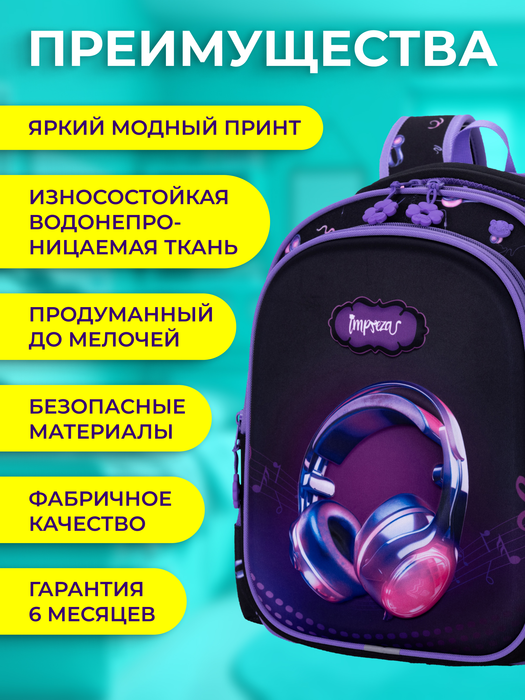 Рюкзак Impreza А103(5109) - фото 3