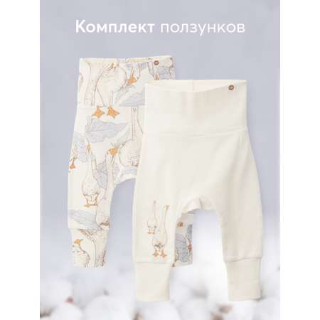 Штанишки 2 шт. Happy Baby