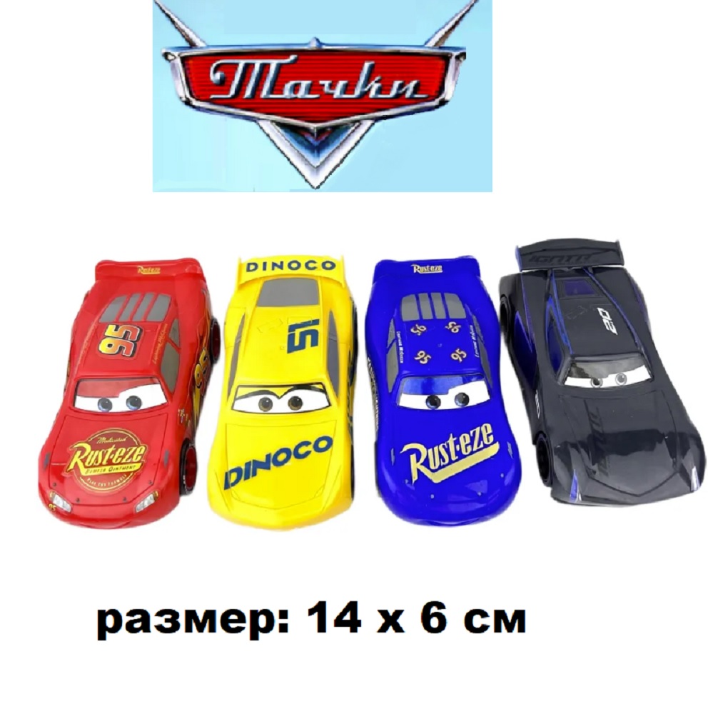 Игровой набор ТОТОША Машинки Тачки Маквин, 4 шт 1:43 3015 - фото 3