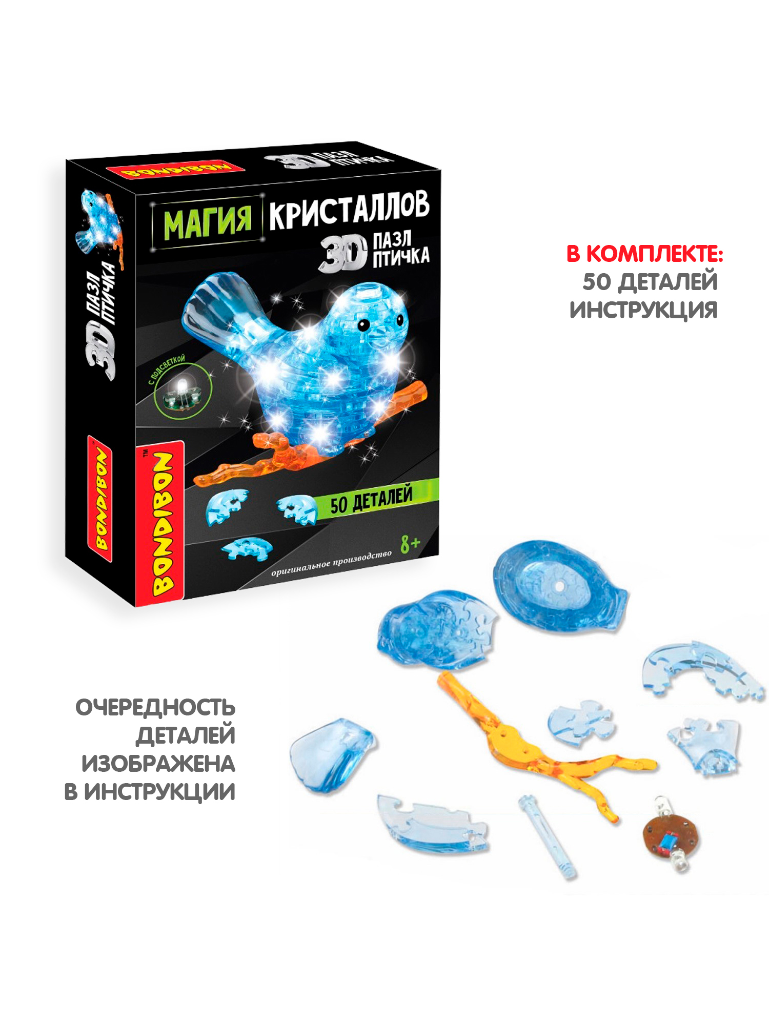 Пазл Bondibon кристаллический с подсветкой 3D - фото 4