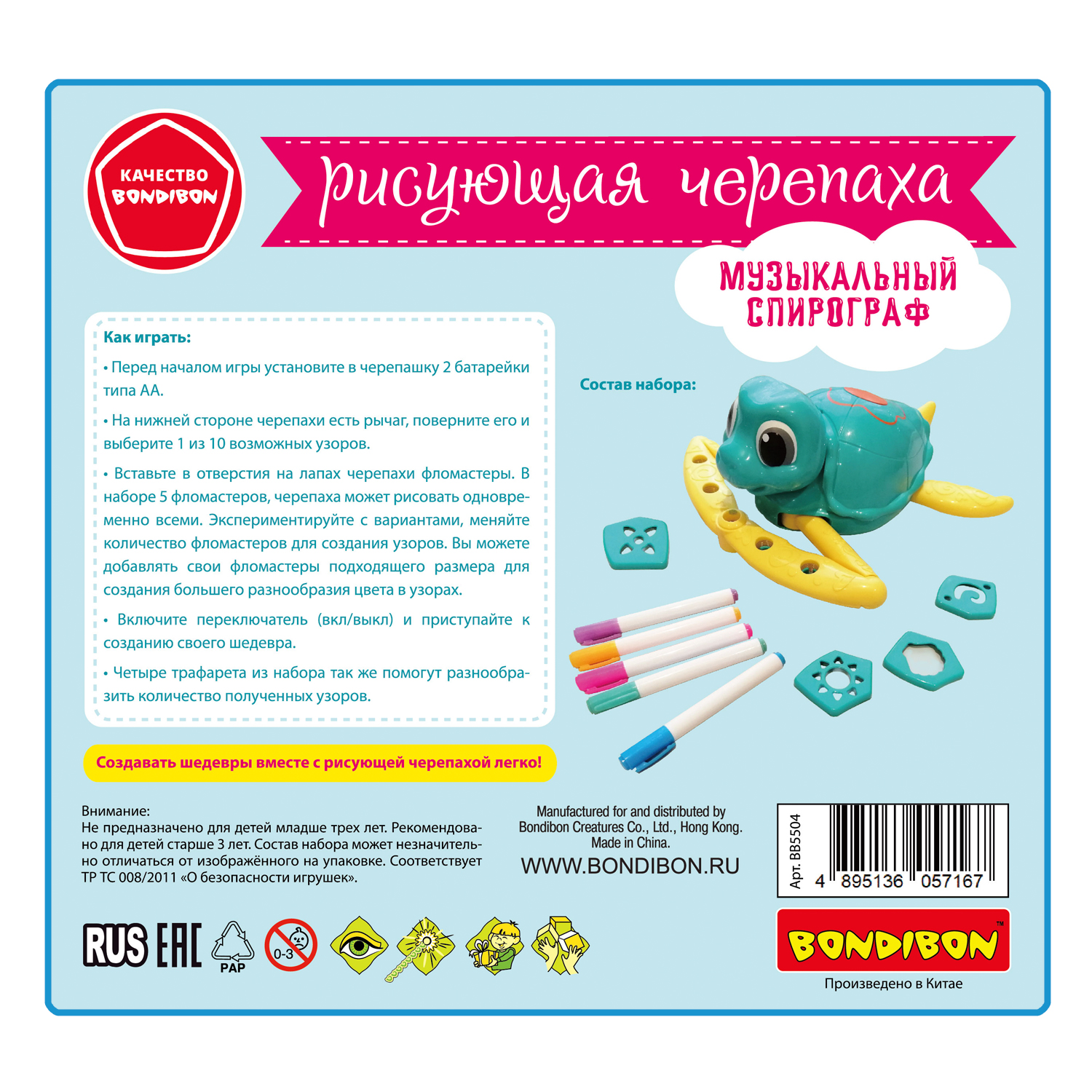 Спирограф Bondibon Рисующая черепаха - фото 12