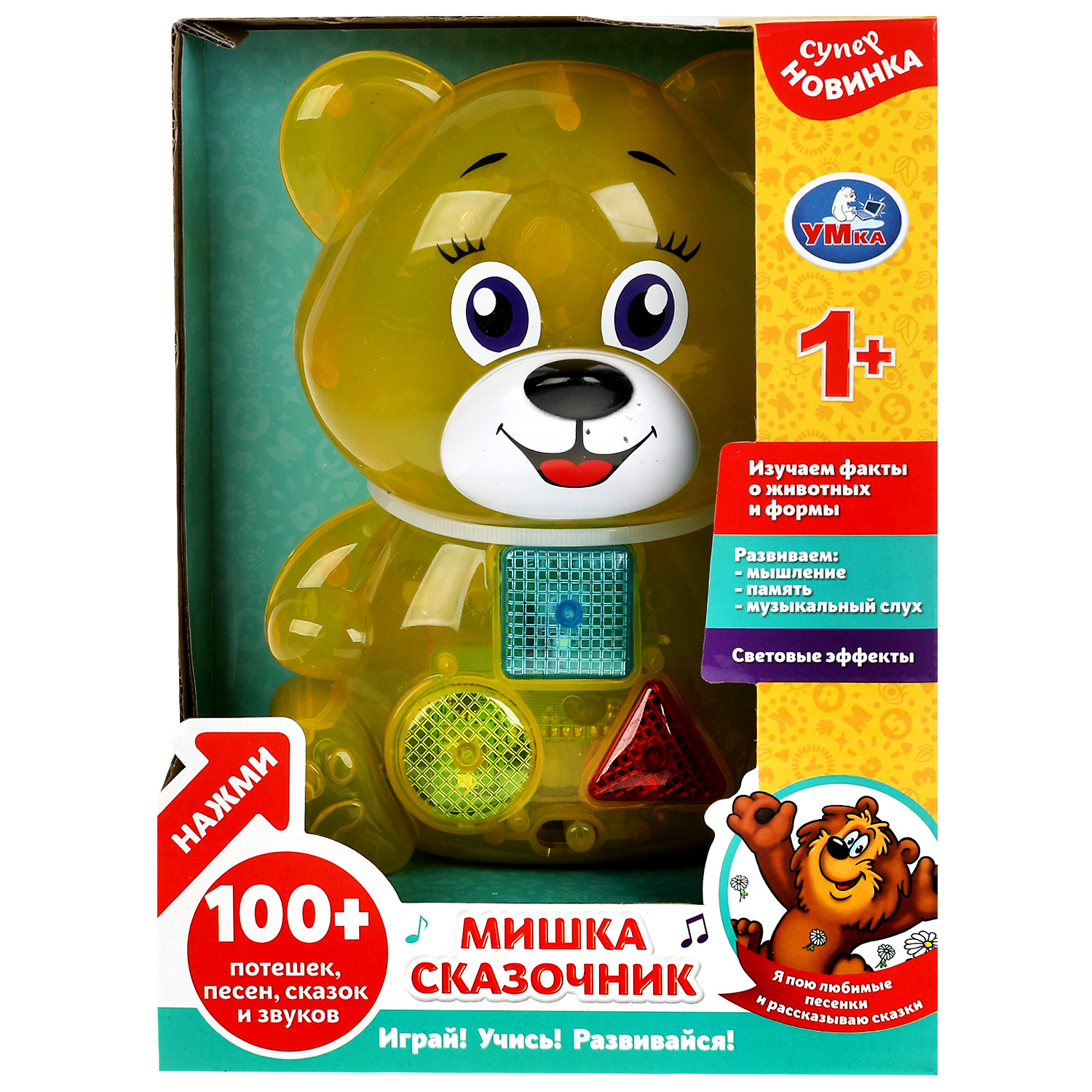 Игрушка УМка - фото 4