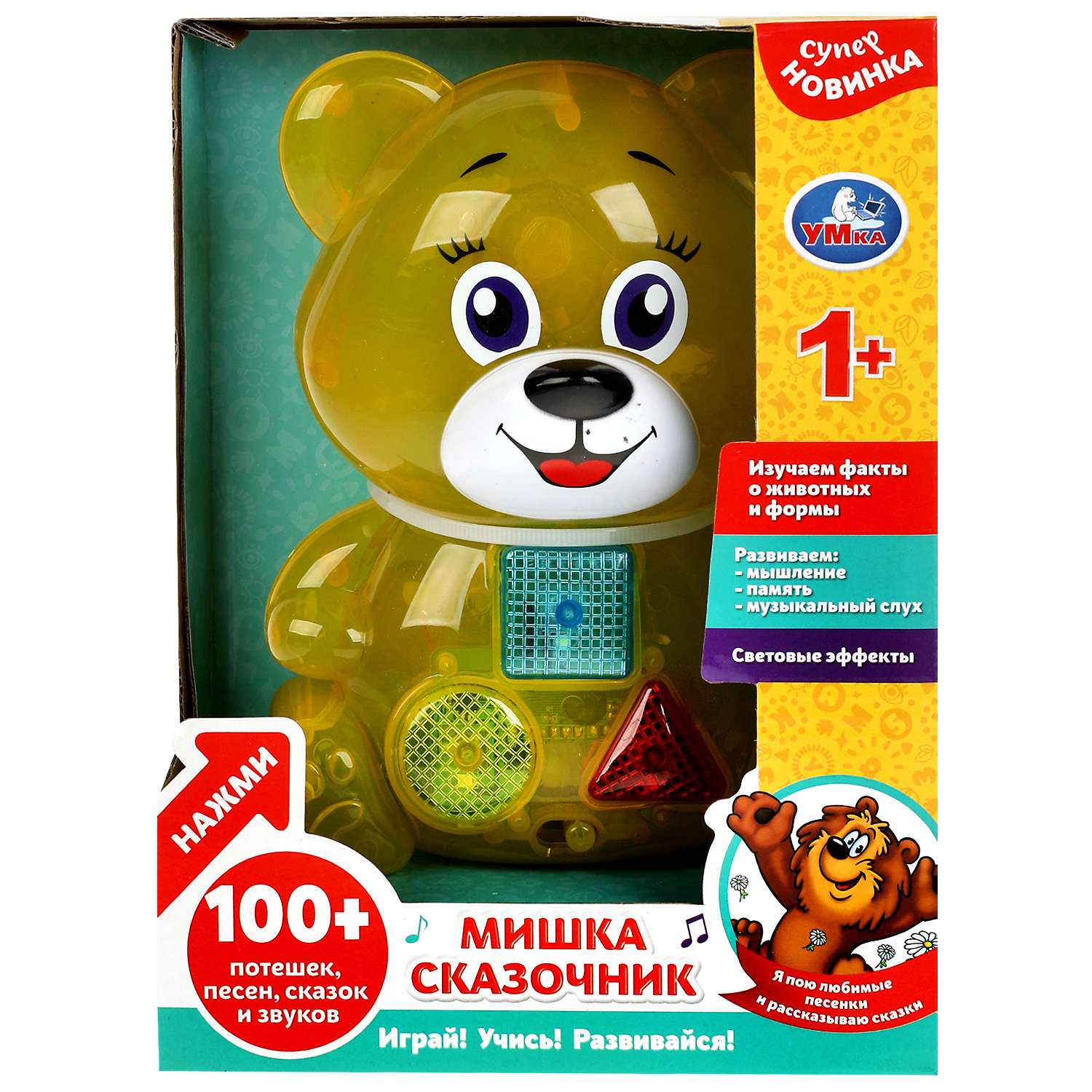 Игрушка УМка - фото 4