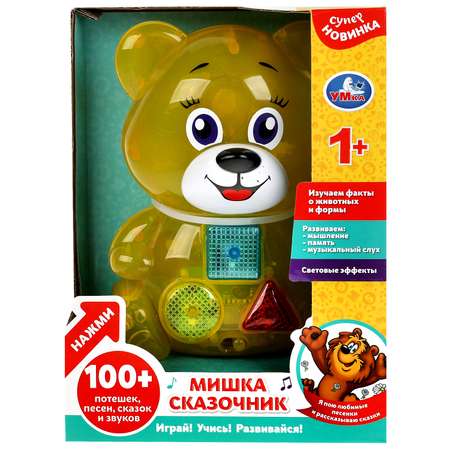 Игрушка УМка
