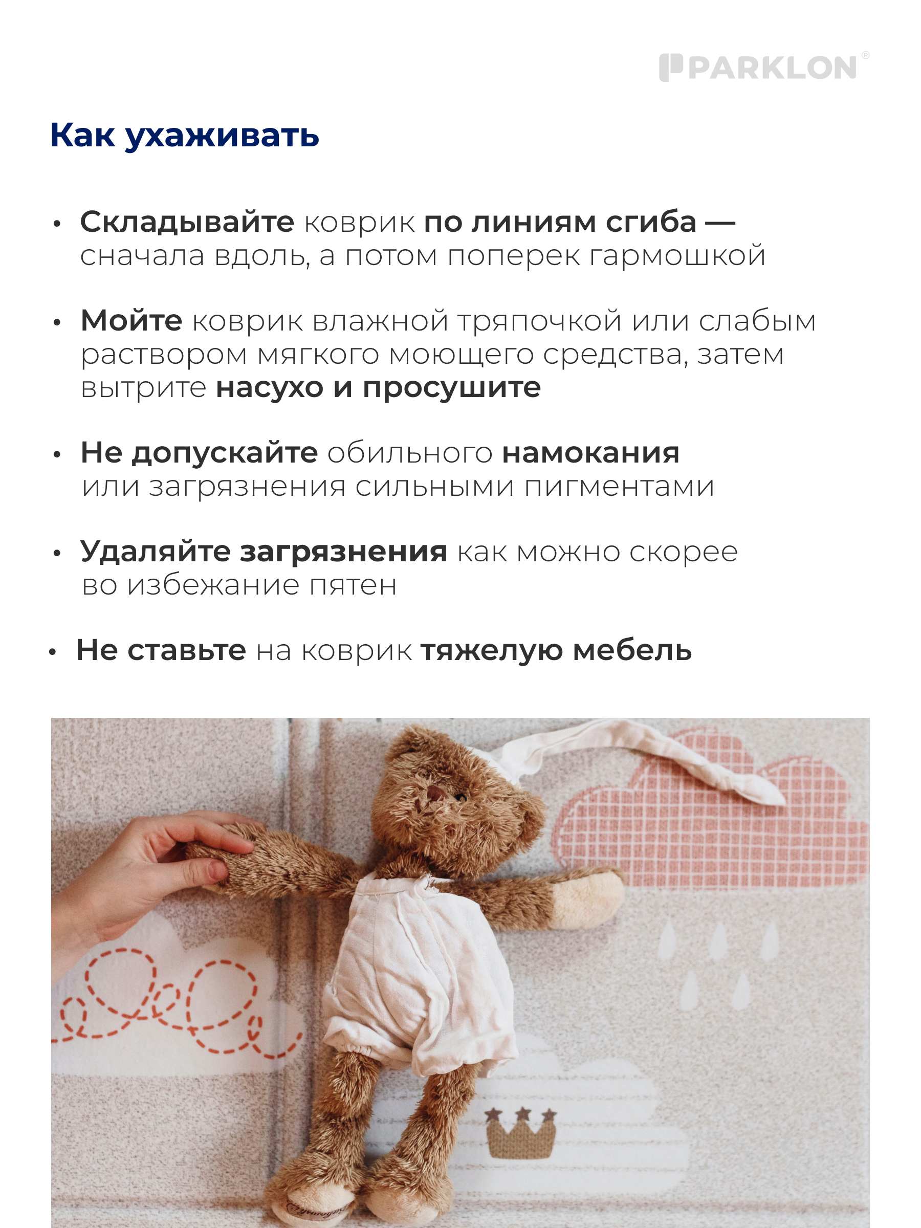 Детский складной коврик Parklon Облачка Edge 140 x 200 см - фото 8