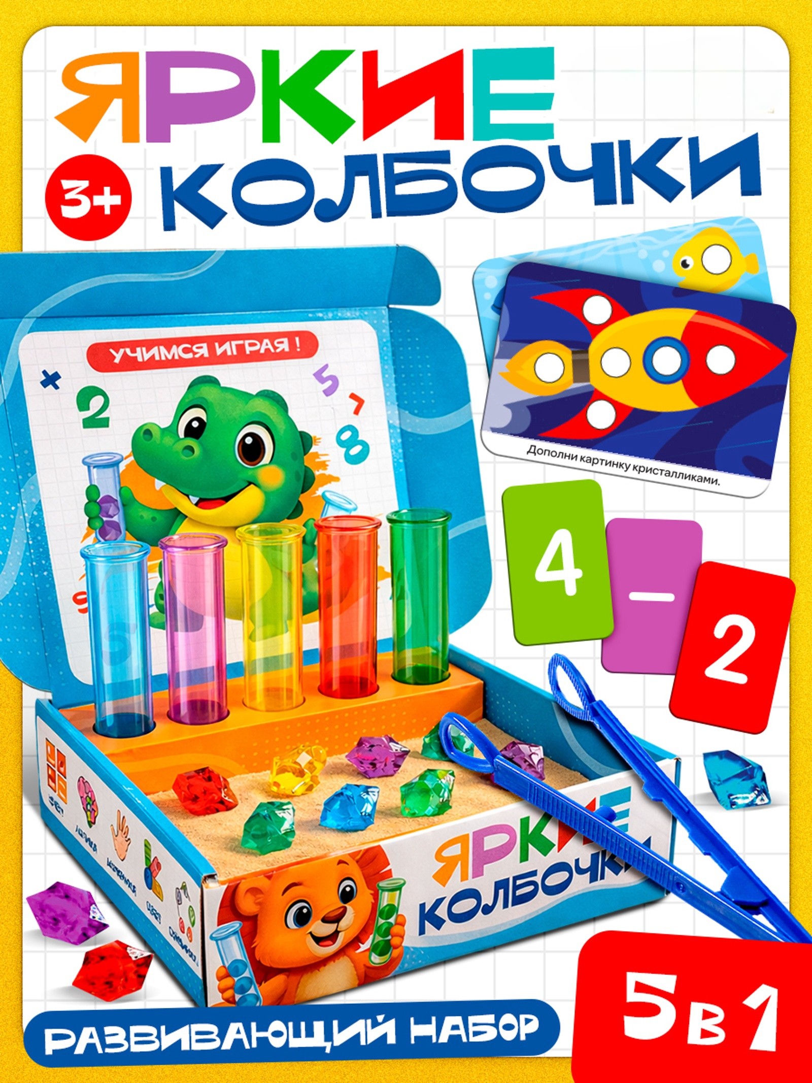 Игрушка IQ-ZABIAKA - фото 1