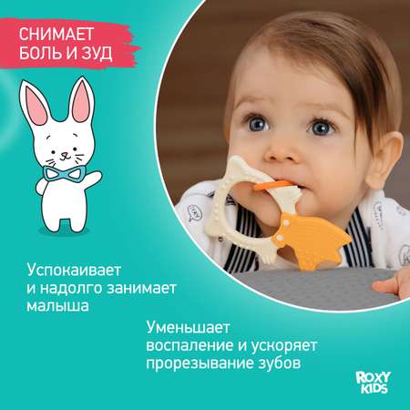 Прорезыватель ROXY-KIDS