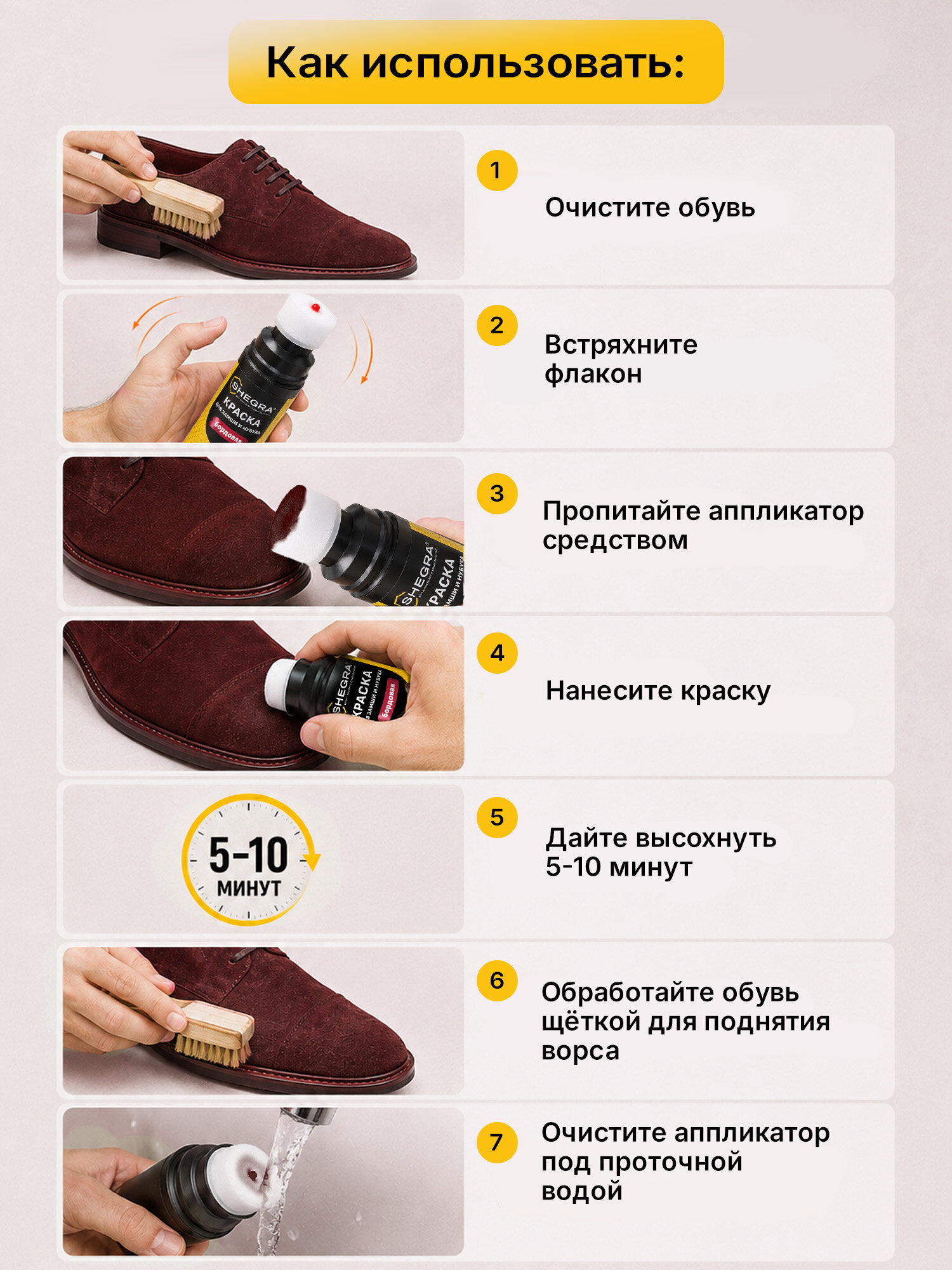 Краска для обуви SHEGRA бордовая для замши и нубука 75 мл губка - фото 6