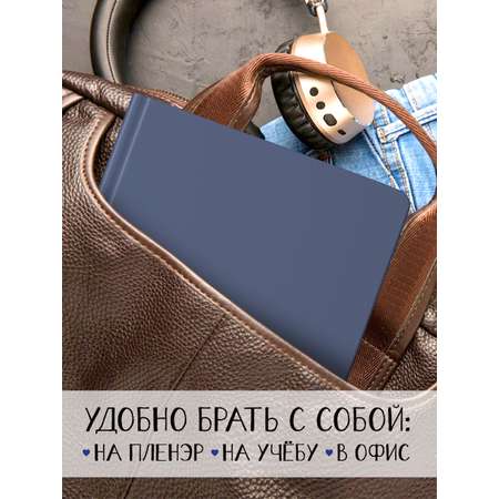 Скетчбук Проф-Пресс квадратный 165х165 мм. 48 листов. бумага 160 г/м2. MyArt синий