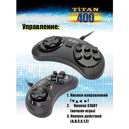 Игровая приставка TITAN 400 встроенных игр SEGA и DENDY