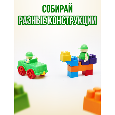 Конструктор Росспласт Строитель