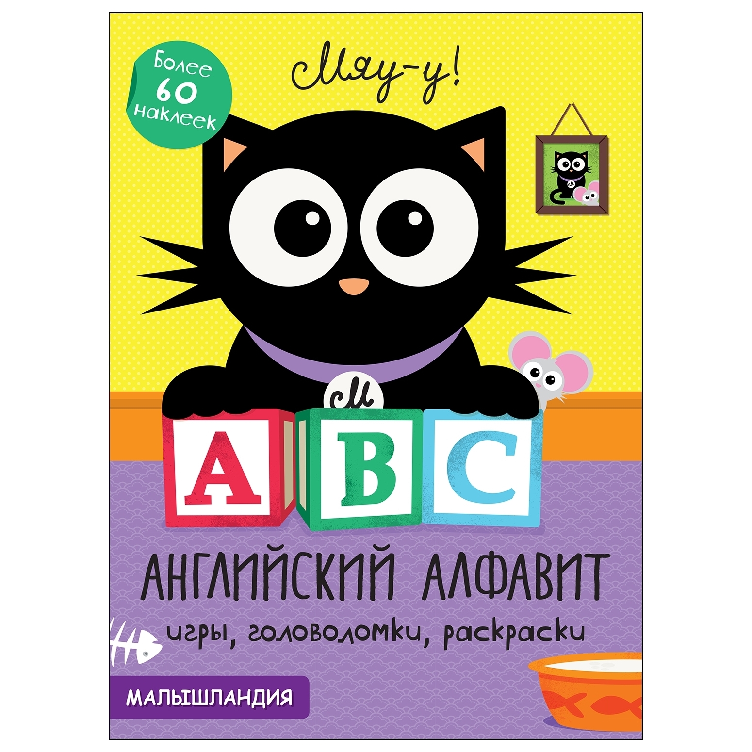Книга СТРЕКОЗА А В С англ алфавит Образец карточек - фото 1