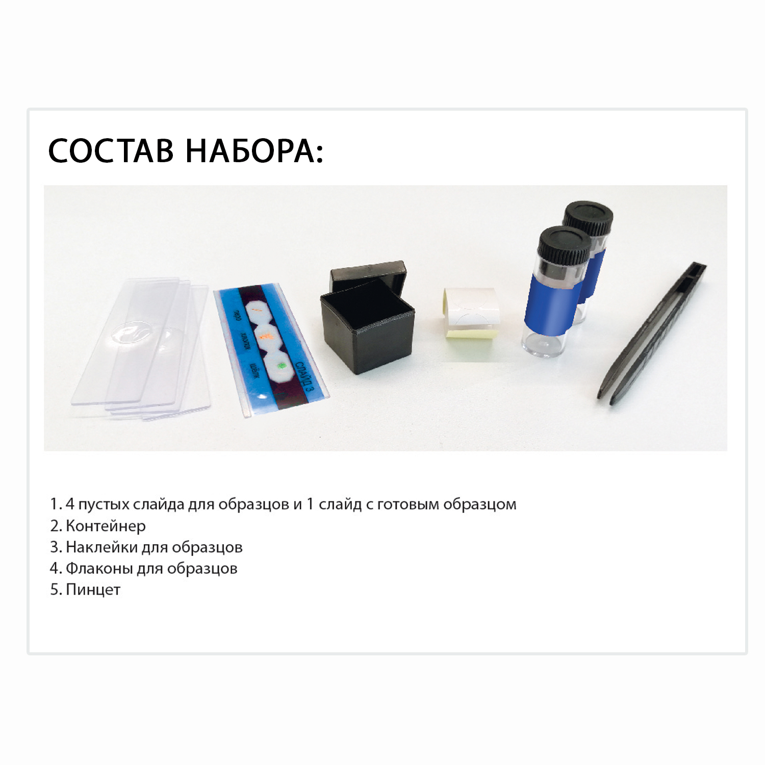 Микроскоп Bondibon 100Х 400Х 1200Х с подсветкой - фото 9