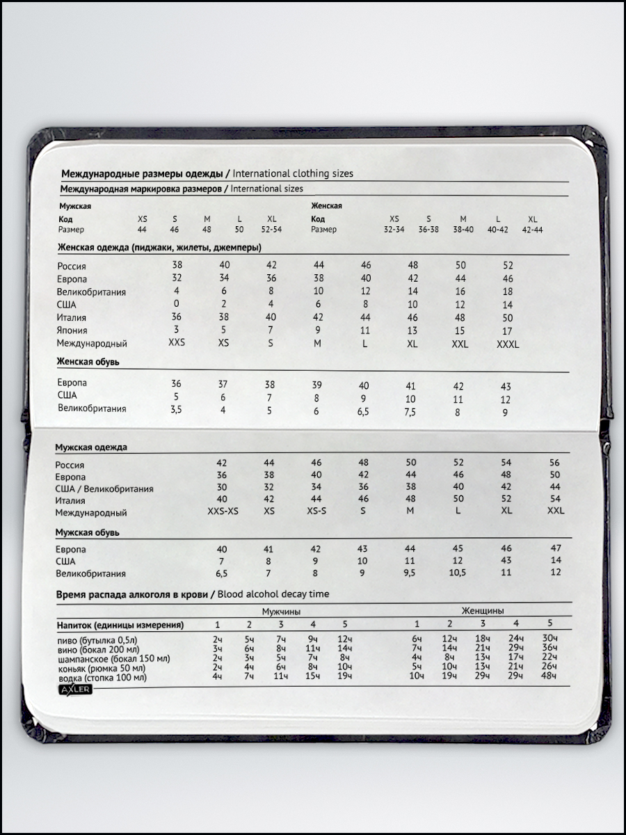 Ежедневник AXLER 64 лист. - фото 8