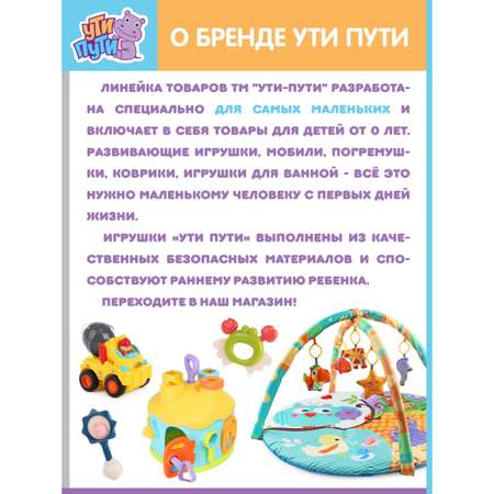 Игрушка Ути пути кубики