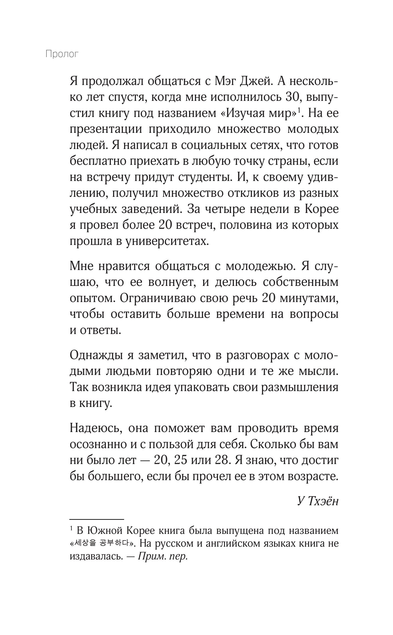 Книга БОМБОРА Очень взрослые дела. Руководство по выживанию для двадцатилетних - фото 9