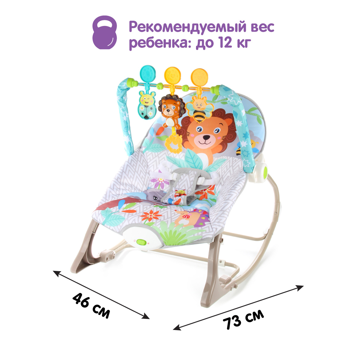 Шезлонг УТИ ПУТИ кресло Львенок с игрушками музыка + вибрация - фото 2