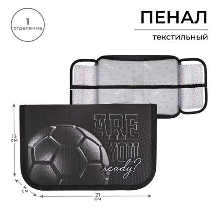 Пенал книжка Sima-Land