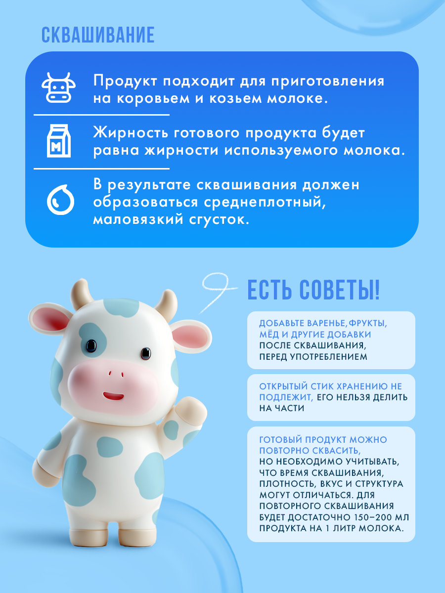 Закваска сухая Иван-поле для пищеварения - фото 2