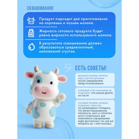 Закваска сухая Иван-поле для пищеварения