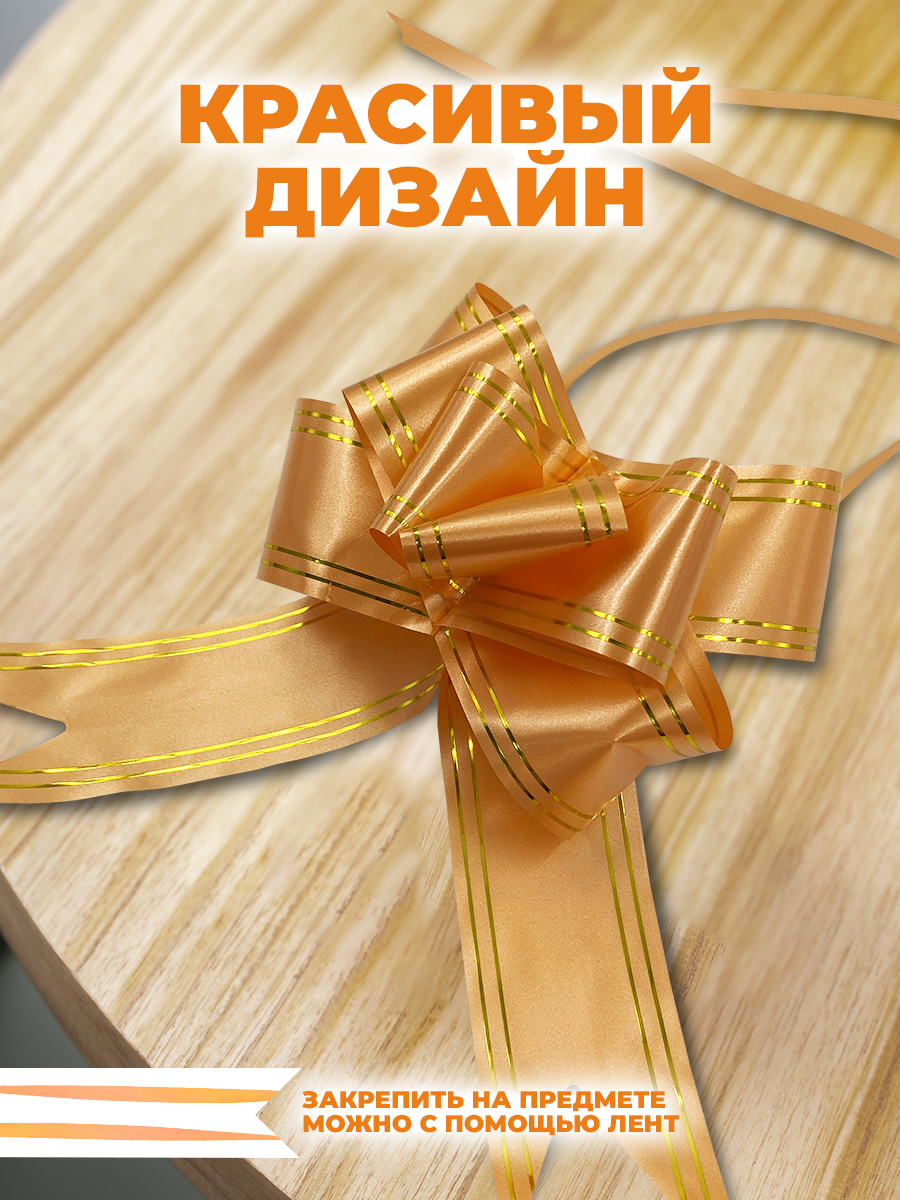 Набор бантиков AXLER для подарков 10 шт - фото 4