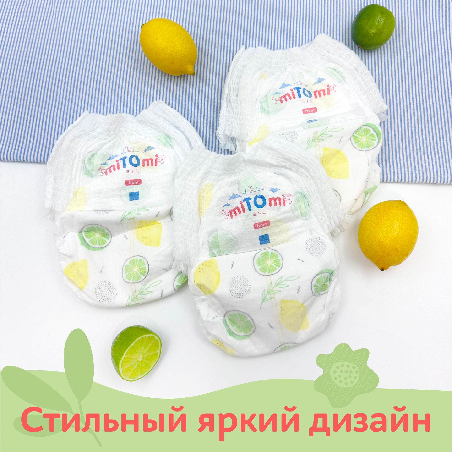 Трусики miTOmi Day L (9-14 кг) 42 шт. - фото 5