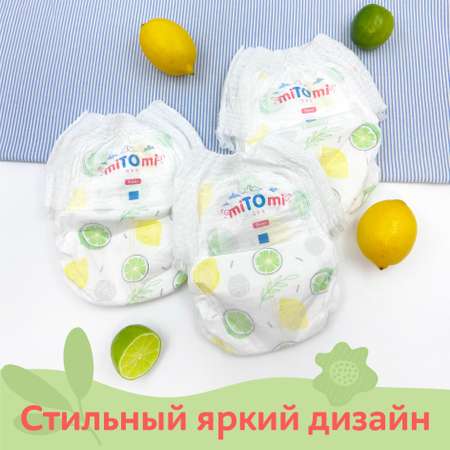 Трусики miTOmi Day L (9-14 кг) 42 шт.