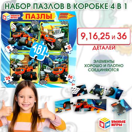 Пазл Умные игры классический