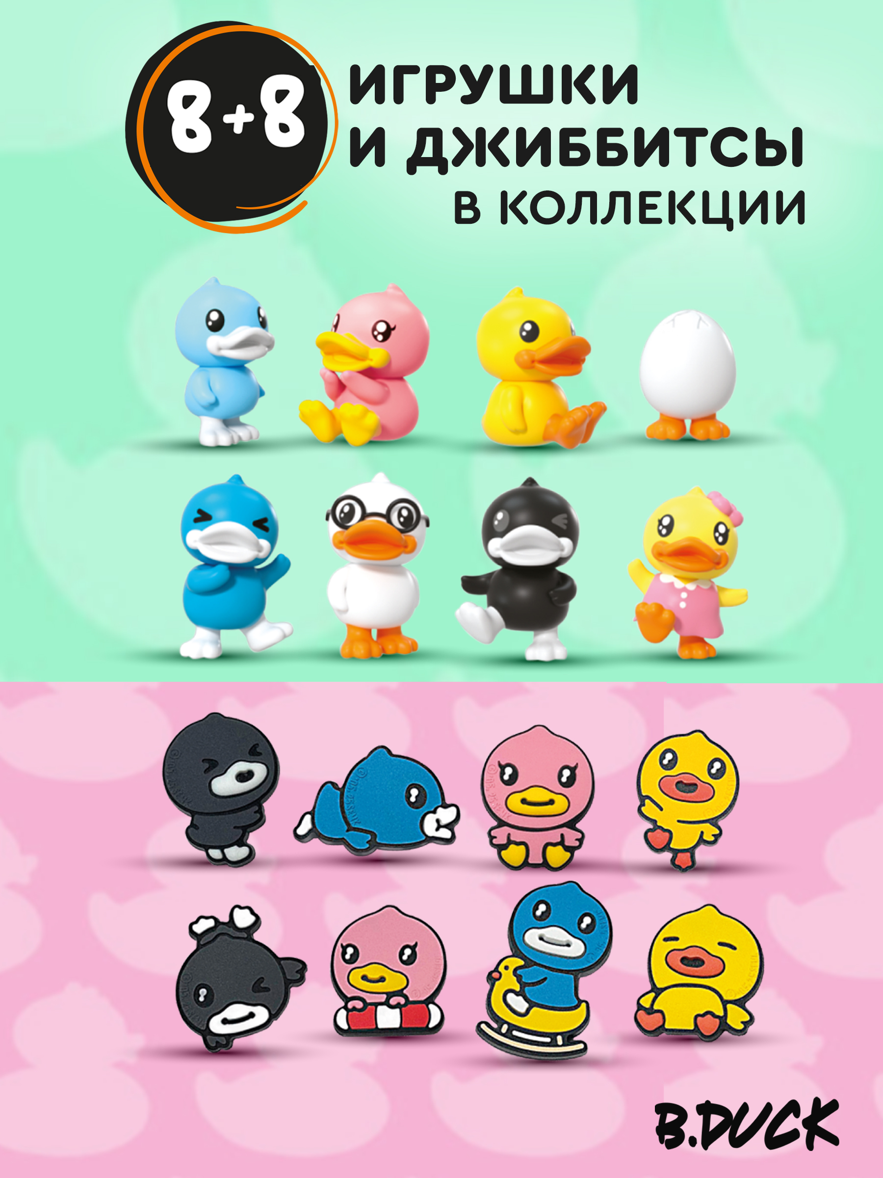 Шоколадное яйцо с игрушкой Сладкая сказка mega secret B.duck 3шт х 20г - фото 2