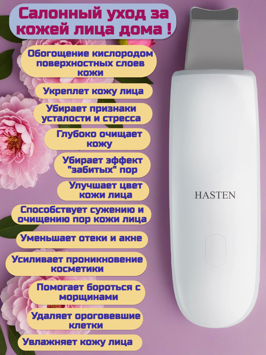 Прибор HASTEN ультразвуковая чистка - фото 3