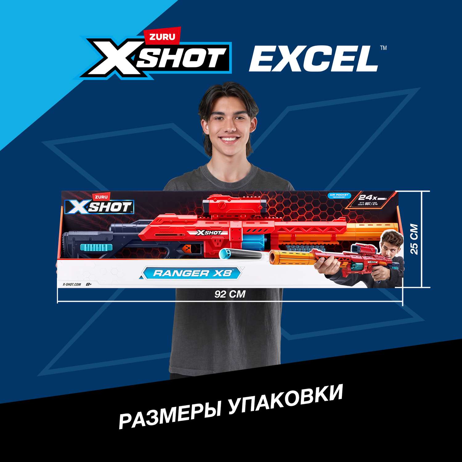 Бластер Zuru XSHOT  Excel Range - фото 4
