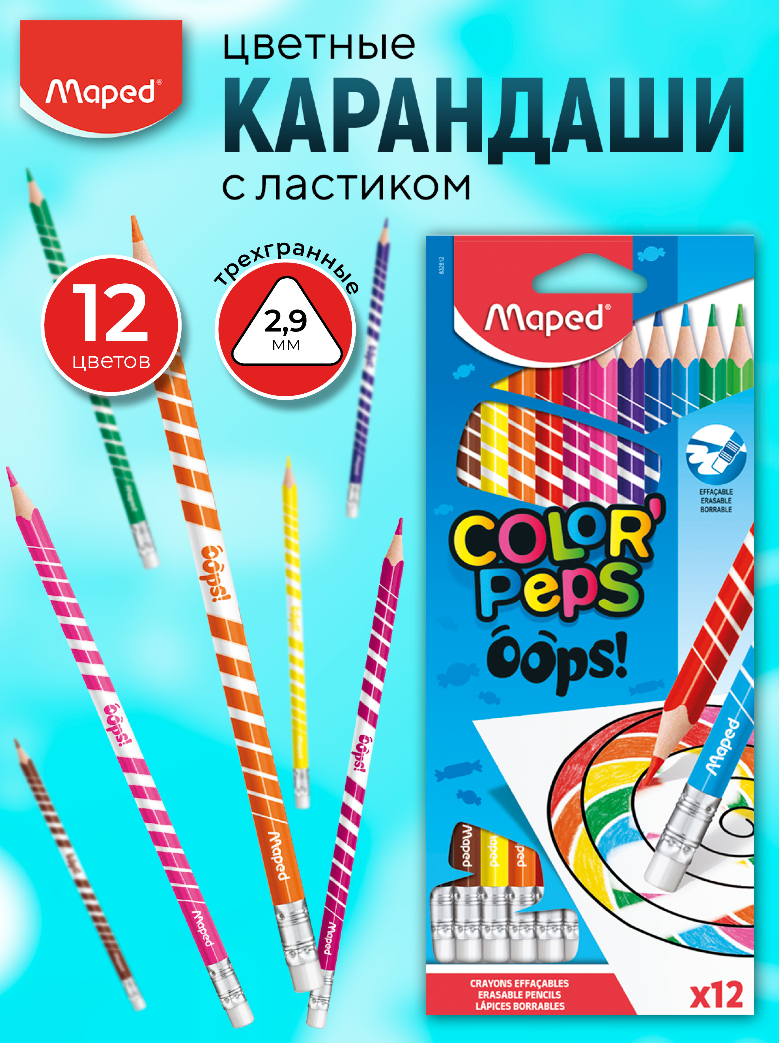 Карандаши цветные MAPED 12 шт. - фото 1