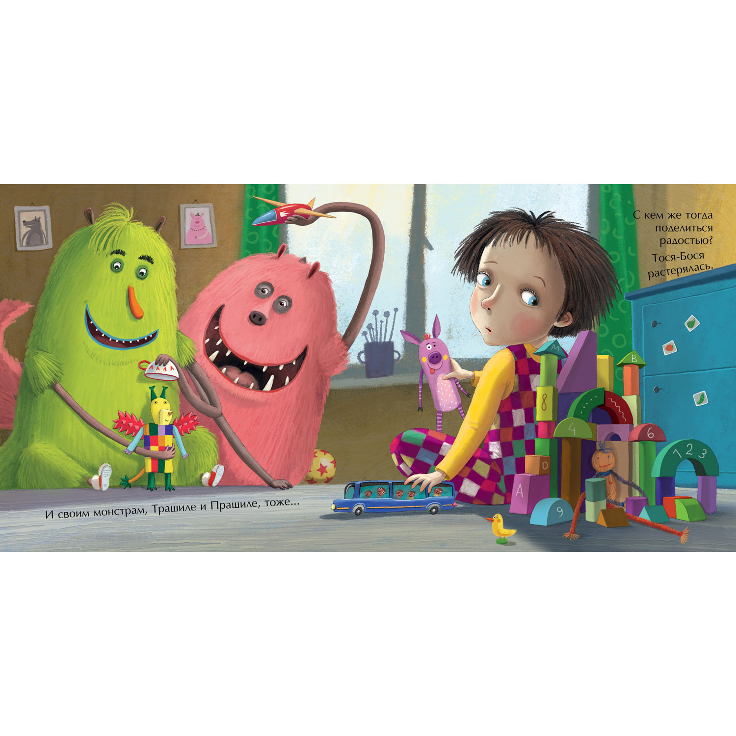 Книга Clever Издательство Тося-Бося и ужасная несправедливость - фото 4