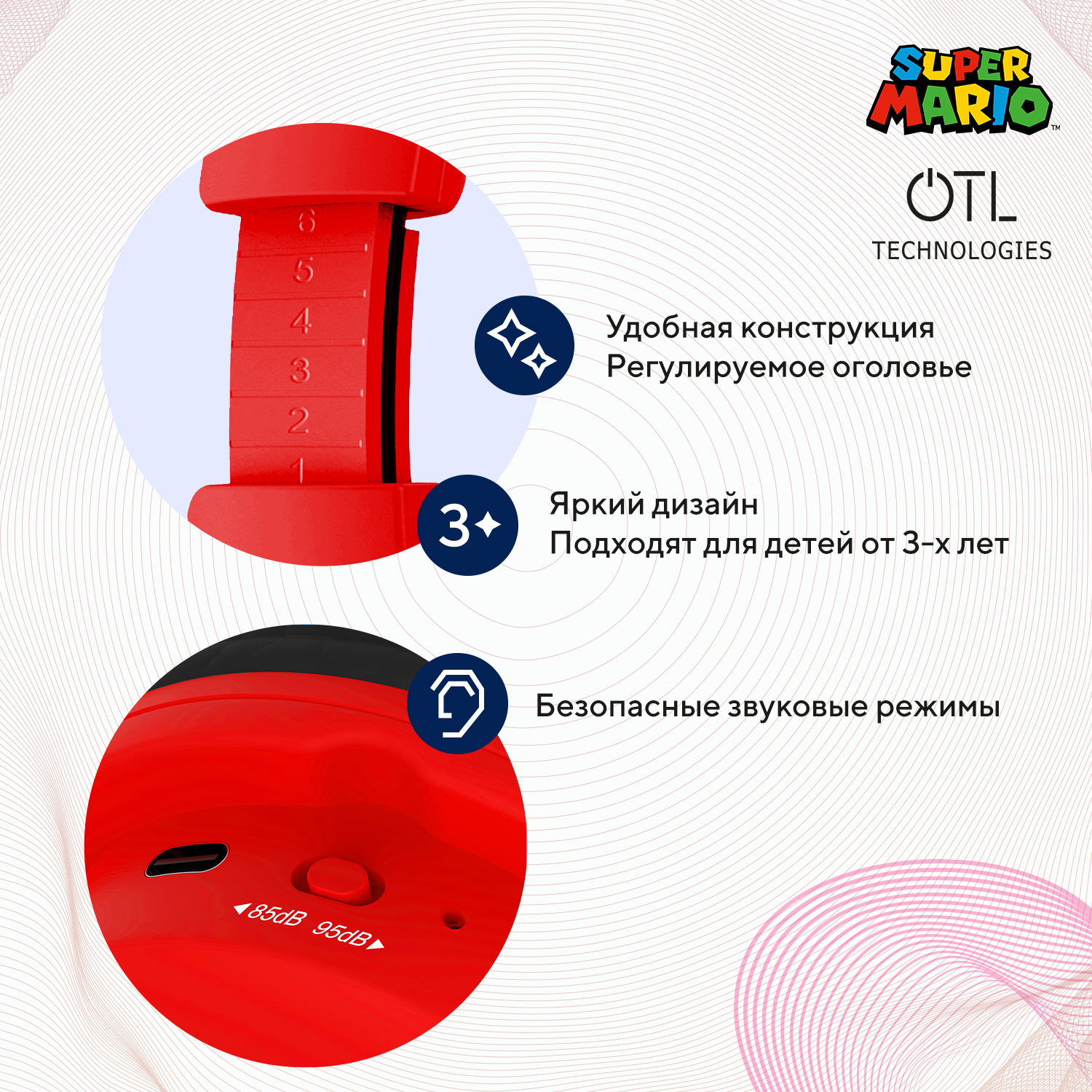 Наушники беспроводные OTL Technologies детские Mario красные - фото 3