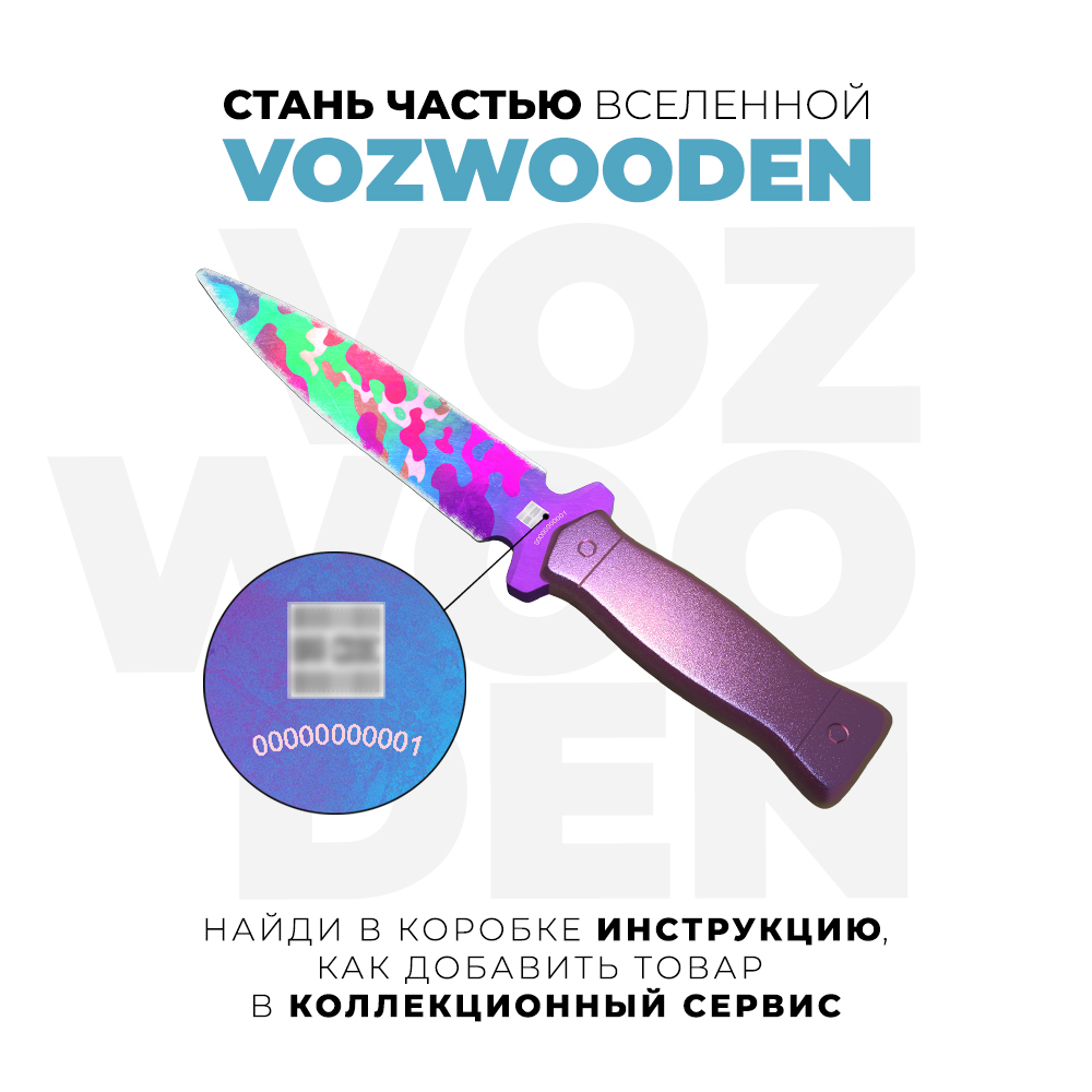 Нож VozWooden - фото 7