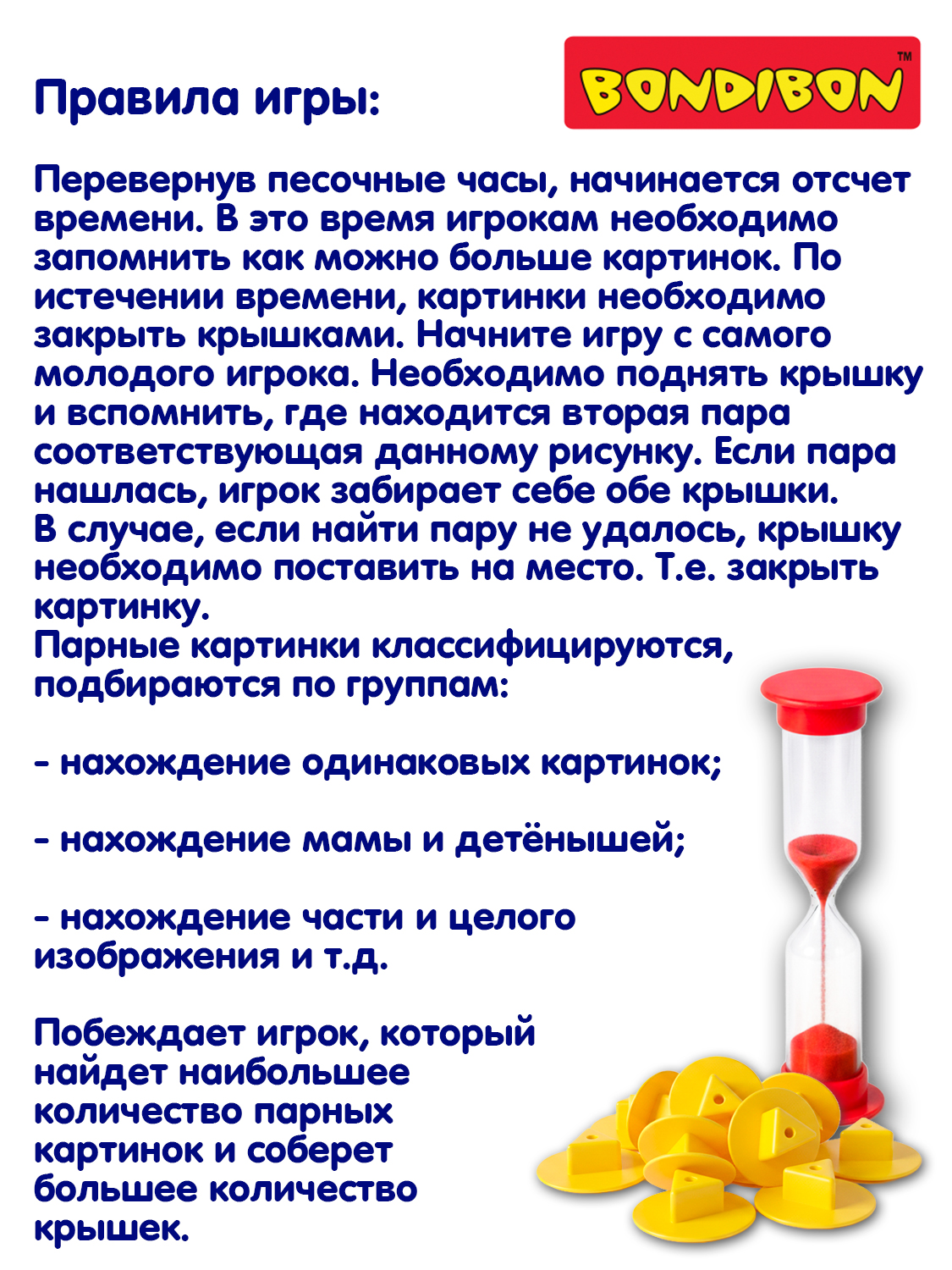 Настольная игра Bondibon Обучающая Найди Пару - фото 10