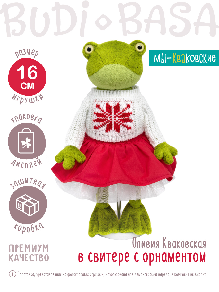 Мягкая игрушка BUDI BASA Оливия в свитере с орнаментом - фото 3