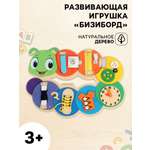 Игрушка Sima-Land бизиборд