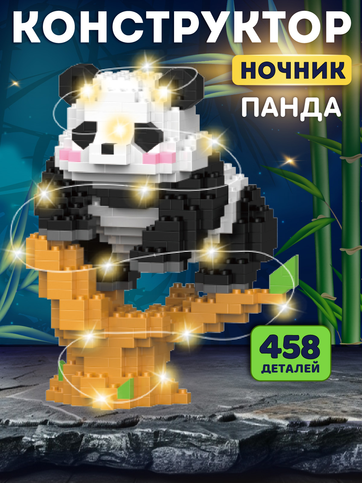 Конструктор Constructa Панда 458 дет. - фото 1