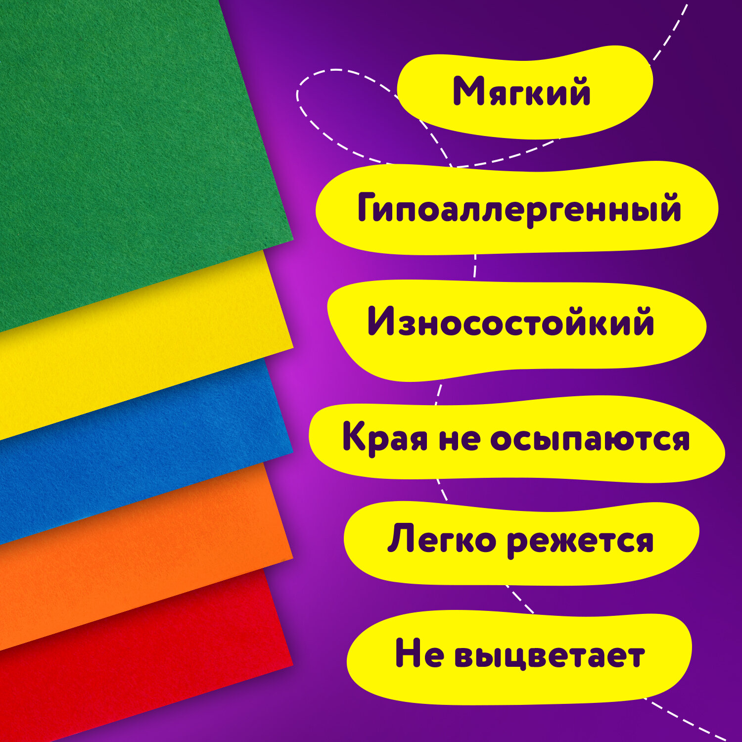 Набор для творчества Юнландия шитье Фетр - фото 3