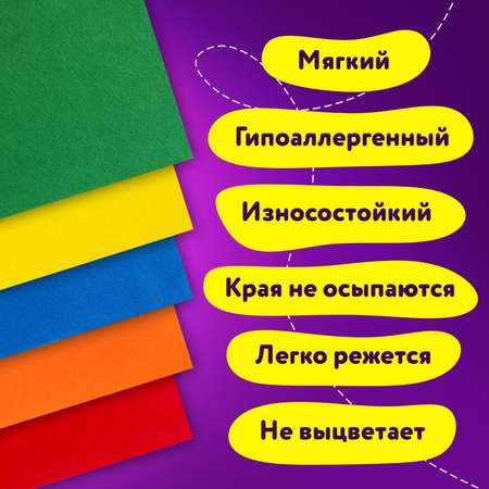 Набор для творчества Юнландия шитье Фетр